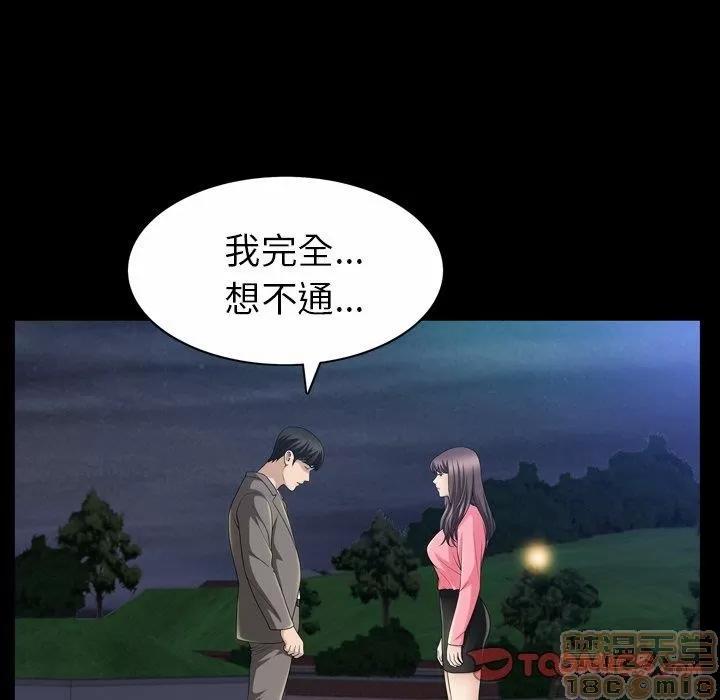 善良的她 善良的她 38-40 完结 第306页