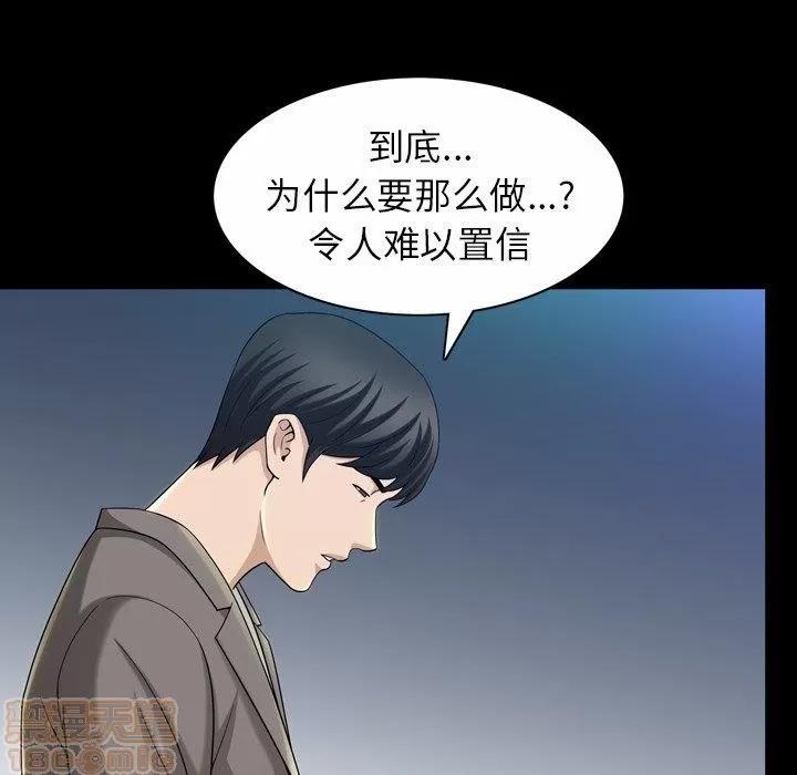 善良的她 善良的她 38-40 完结 第308页