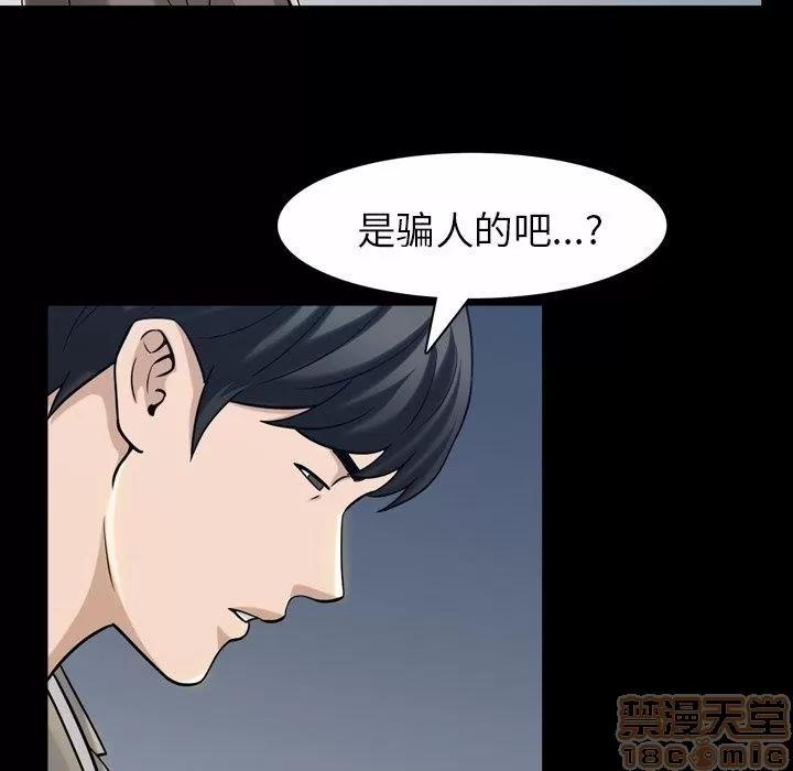 善良的她 善良的她 38-40 完结 第309页