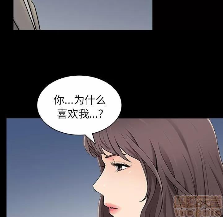 善良的她 善良的她 38-40 完结 第310页