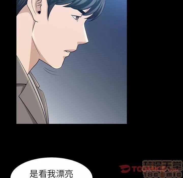 善良的她 善良的她 38-40 完结 第312页