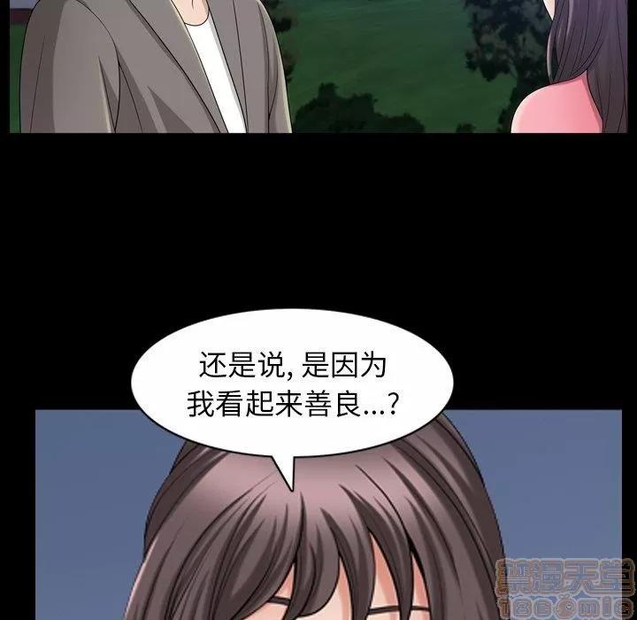 善良的她 善良的她 38-40 完结 第317页