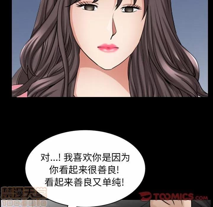 善良的她 善良的她 38-40 完结 第318页