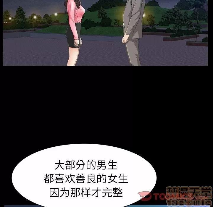 善良的她 善良的她 38-40 完结 第330页