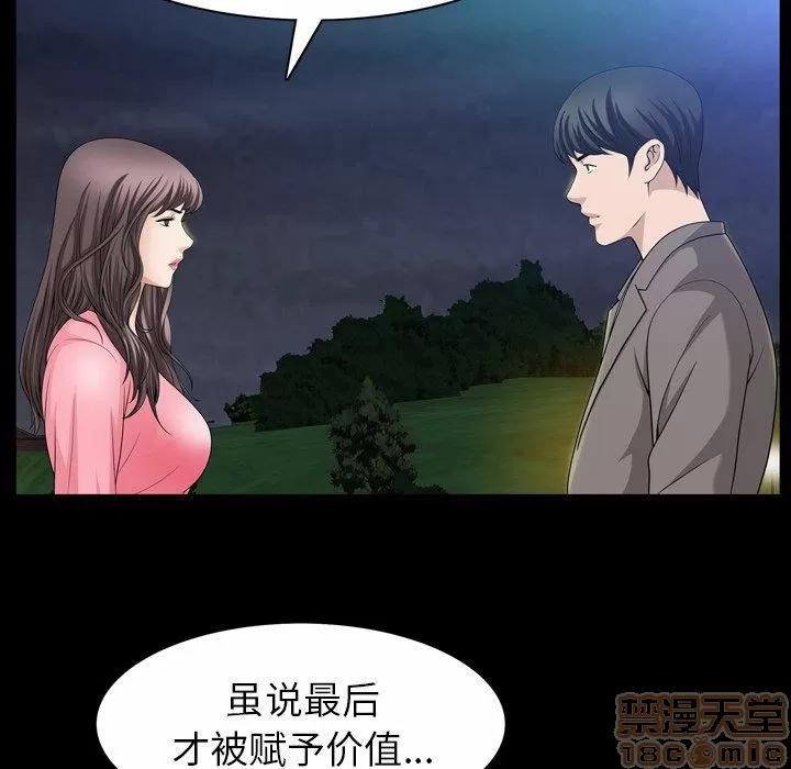 善良的她 善良的她 38-40 完结 第331页