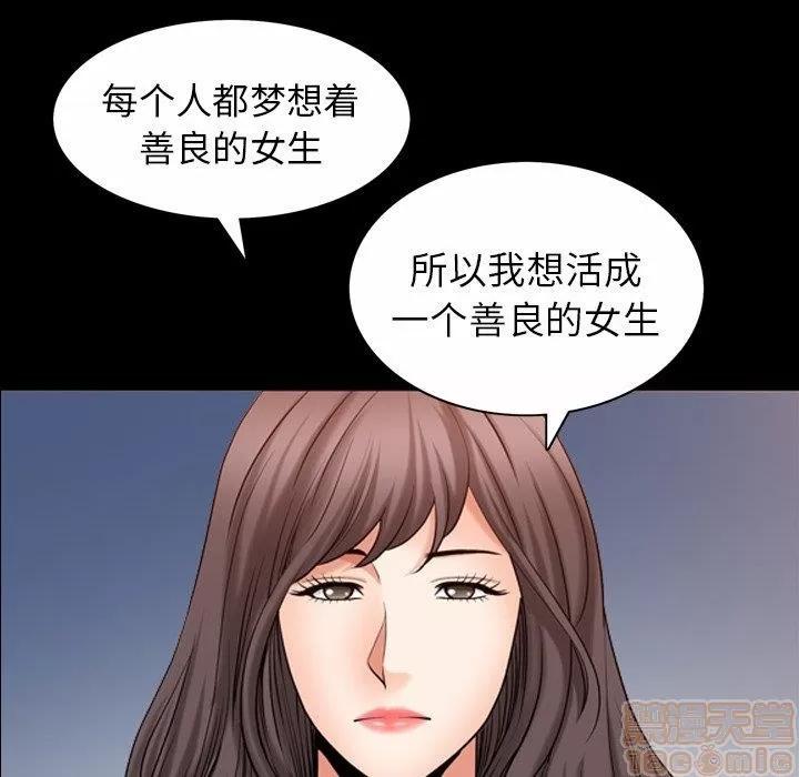 善良的她 善良的她 38-40 完结 第334页