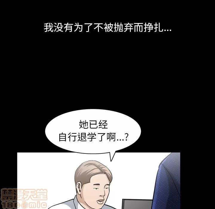 善良的她 善良的她 38-40 完结 第347页
