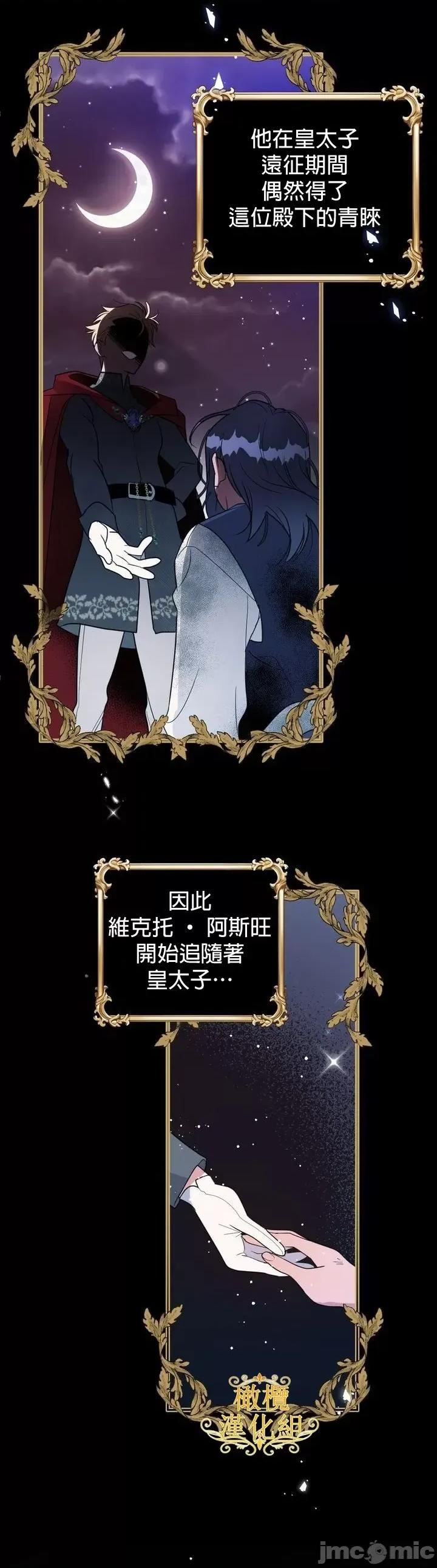 乞丐公爵Ch.01 乞丐公爵Ch.01 [橄榄汉化组] [Lelle/Yoo Seong]The Boomerang Duke 第32页