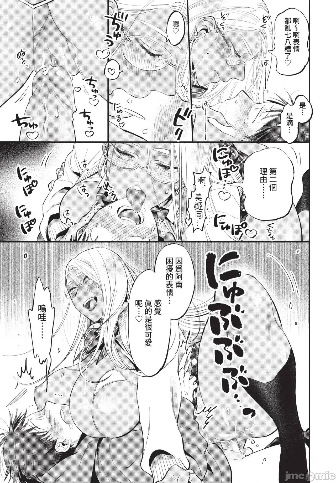 2021年8月号 COMIC BAVEL 2021年8月号 [中国翻译] [无修正] [DL版] 第55页