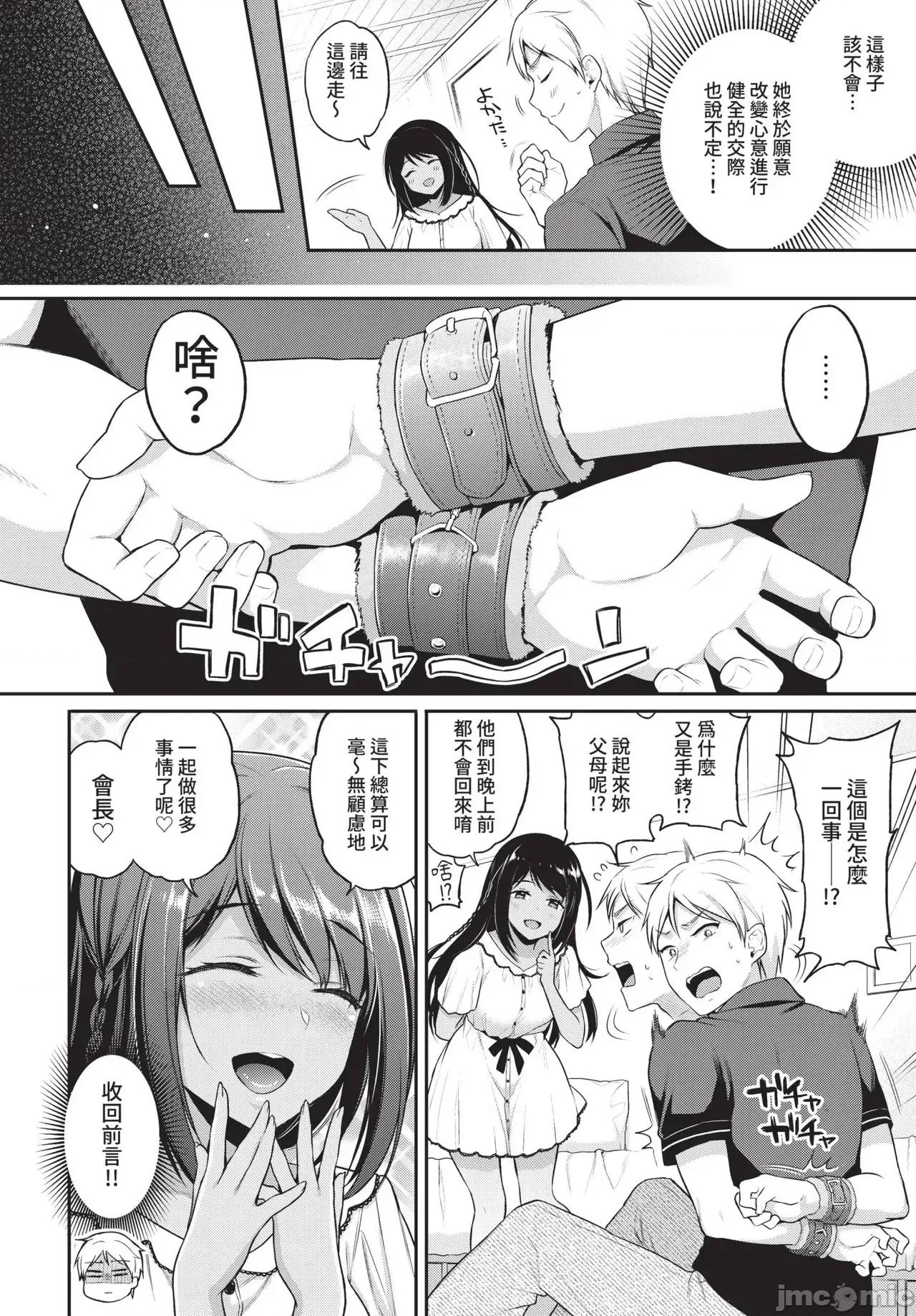 2021年8月号 COMIC BAVEL 2021年8月号 [中国翻译] [无修正] [DL版] 第64页