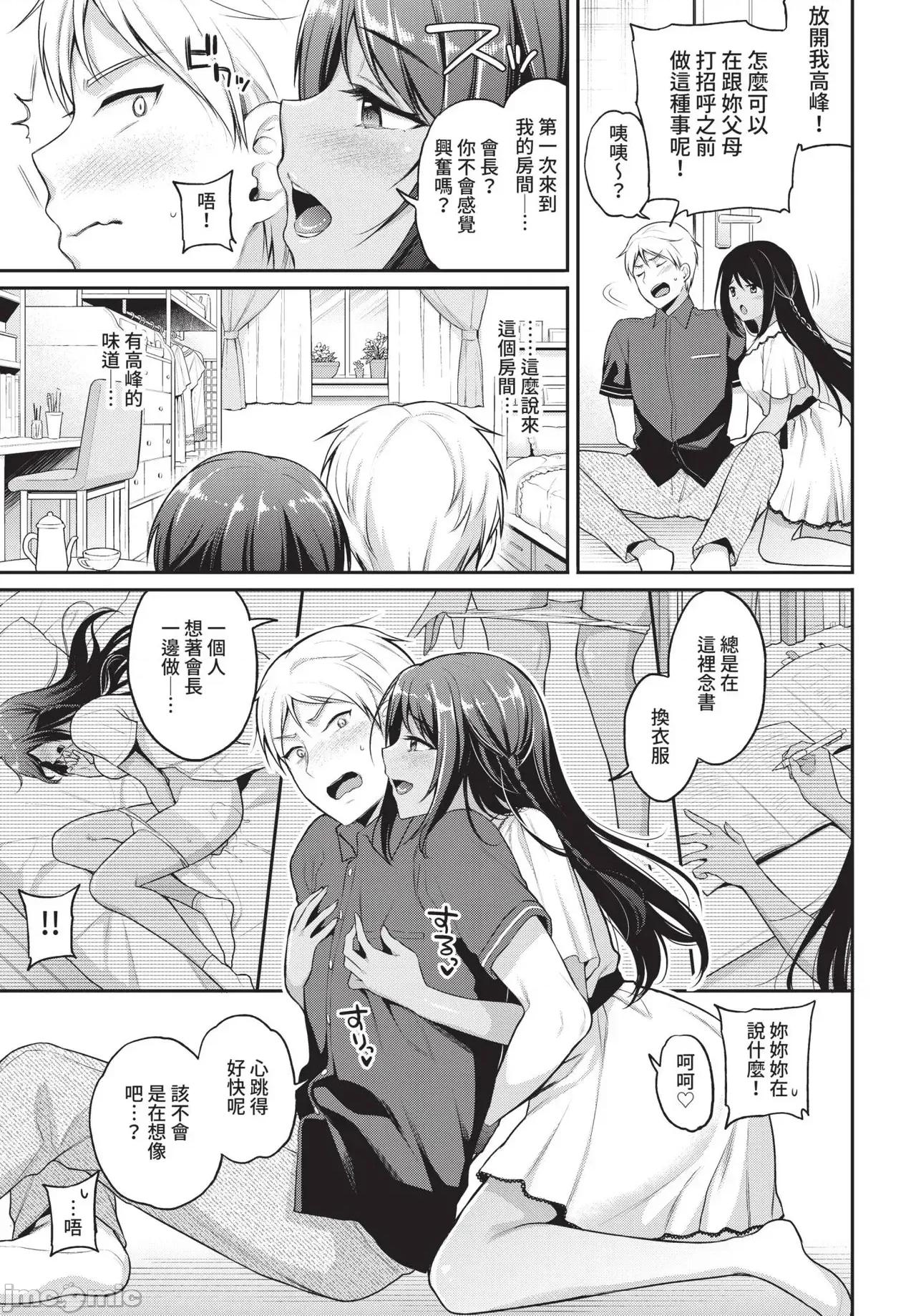 2021年8月号 COMIC BAVEL 2021年8月号 [中国翻译] [无修正] [DL版] 第65页
