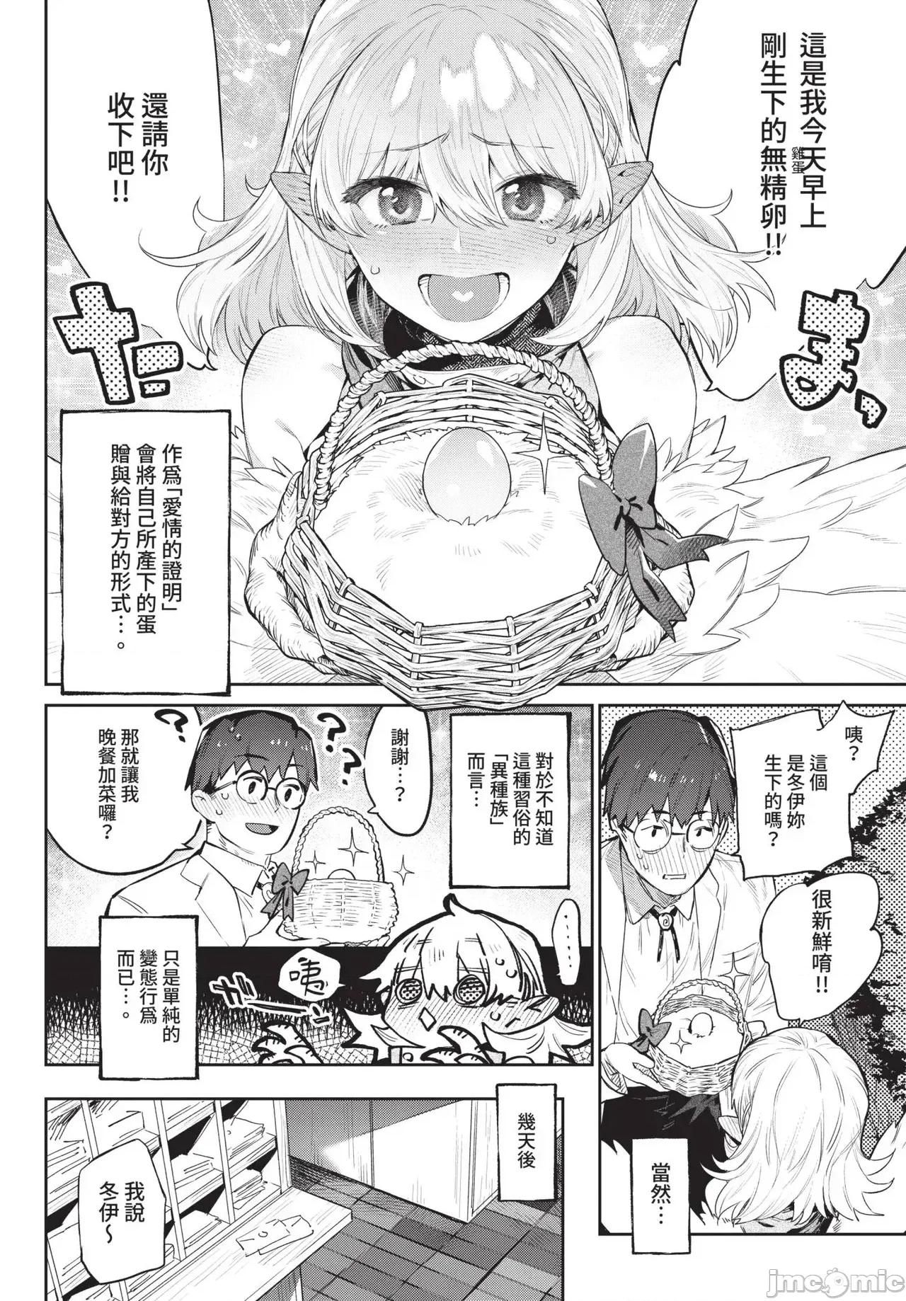 2021年8月号 COMIC BAVEL 2021年8月号 [中国翻译] [无修正] [DL版] 第84页