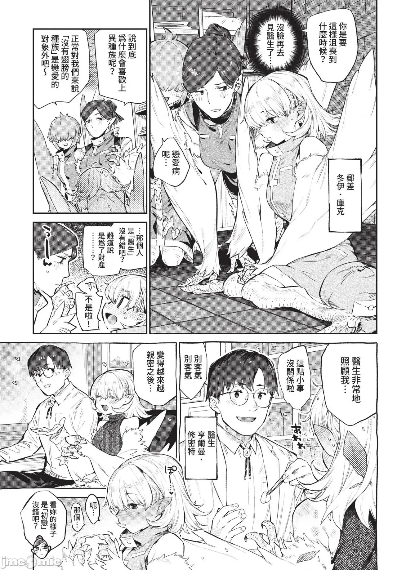 2021年8月号 COMIC BAVEL 2021年8月号 [中国翻译] [无修正] [DL版] 第85页