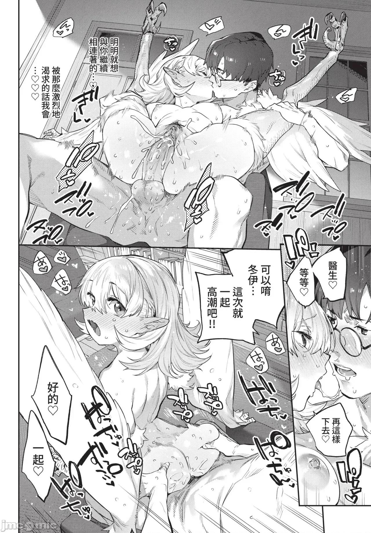 2021年8月号 COMIC BAVEL 2021年8月号 [中国翻译] [无修正] [DL版] 第106页