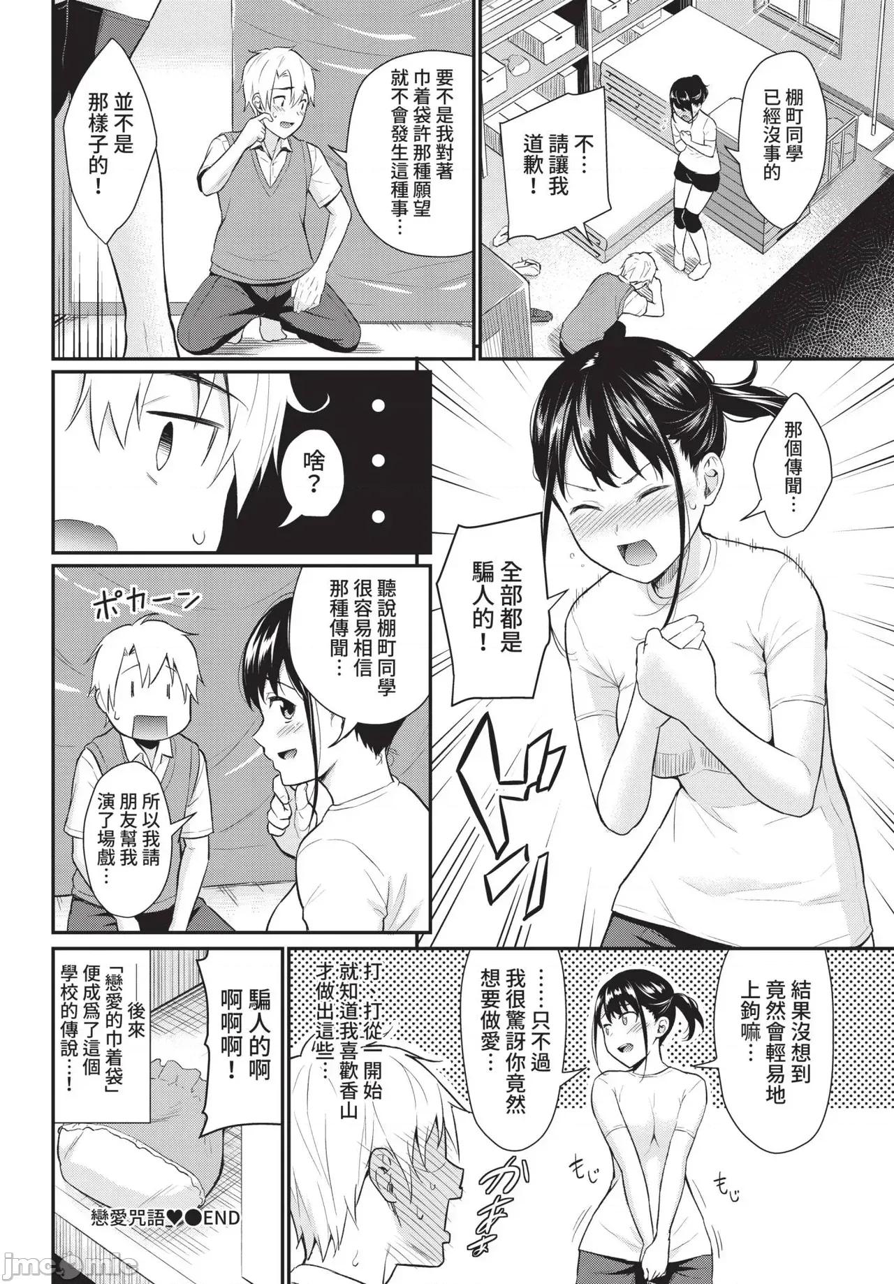 2021年8月号 COMIC BAVEL 2021年8月号 [中国翻译] [无修正] [DL版] 第132页
