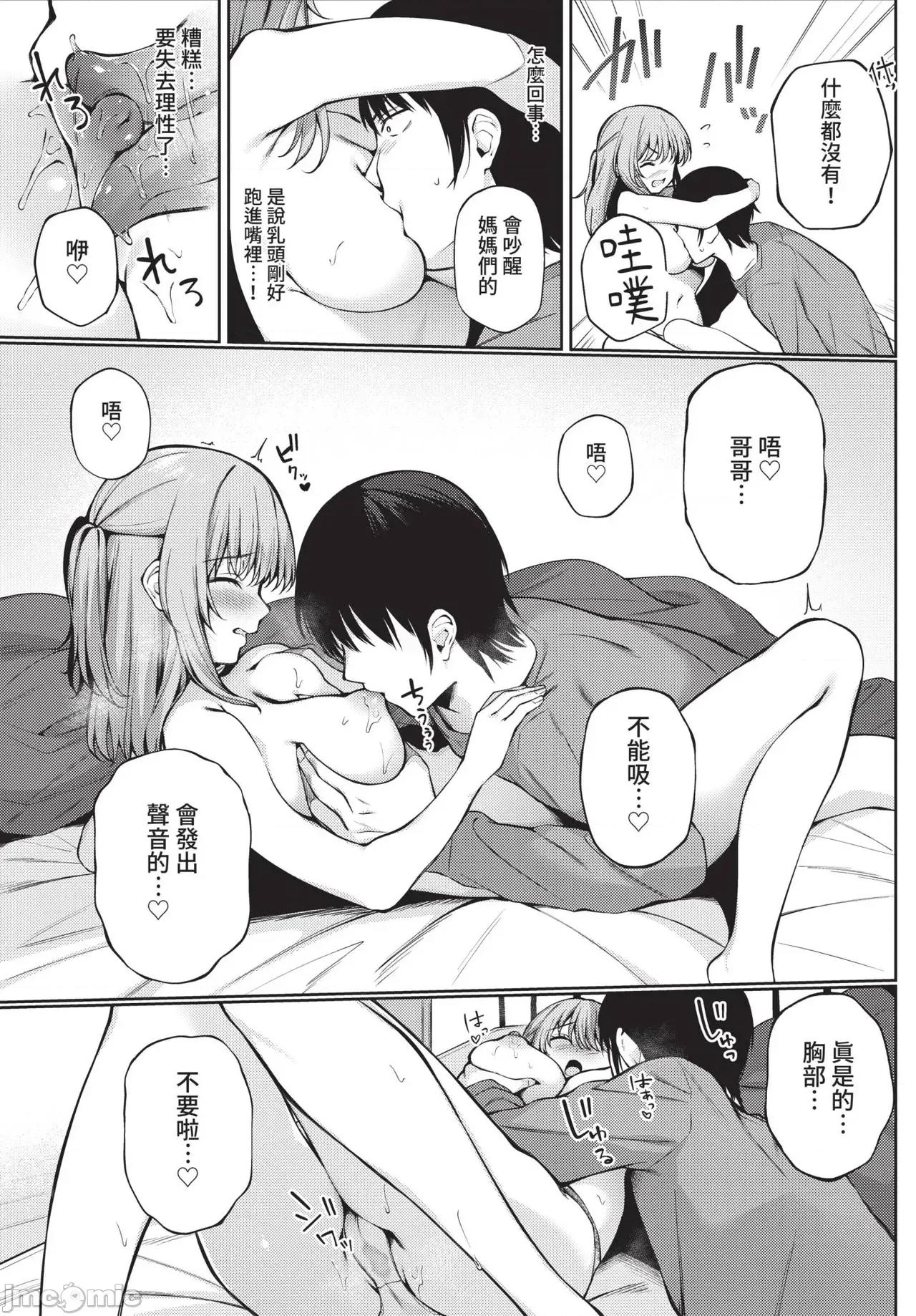 2021年8月号 COMIC BAVEL 2021年8月号 [中国翻译] [无修正] [DL版] 第137页