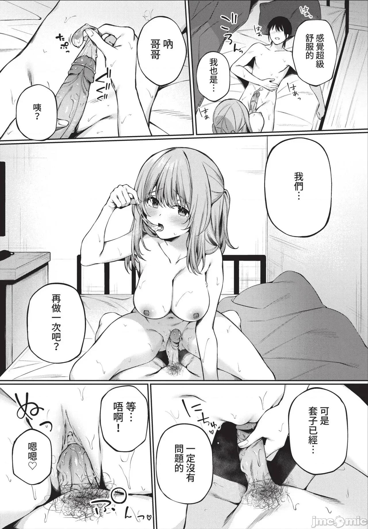 2021年8月号 COMIC BAVEL 2021年8月号 [中国翻译] [无修正] [DL版] 第146页