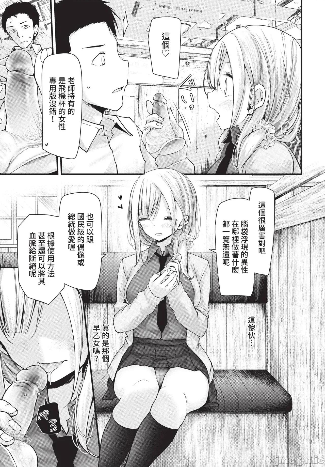 2021年8月号 COMIC BAVEL 2021年8月号 [中国翻译] [无修正] [DL版] 第159页