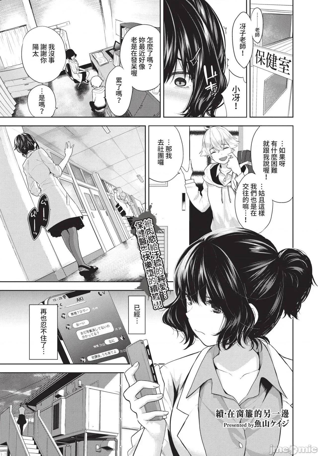 2021年8月号 COMIC BAVEL 2021年8月号 [中国翻译] [无修正] [DL版] 第179页