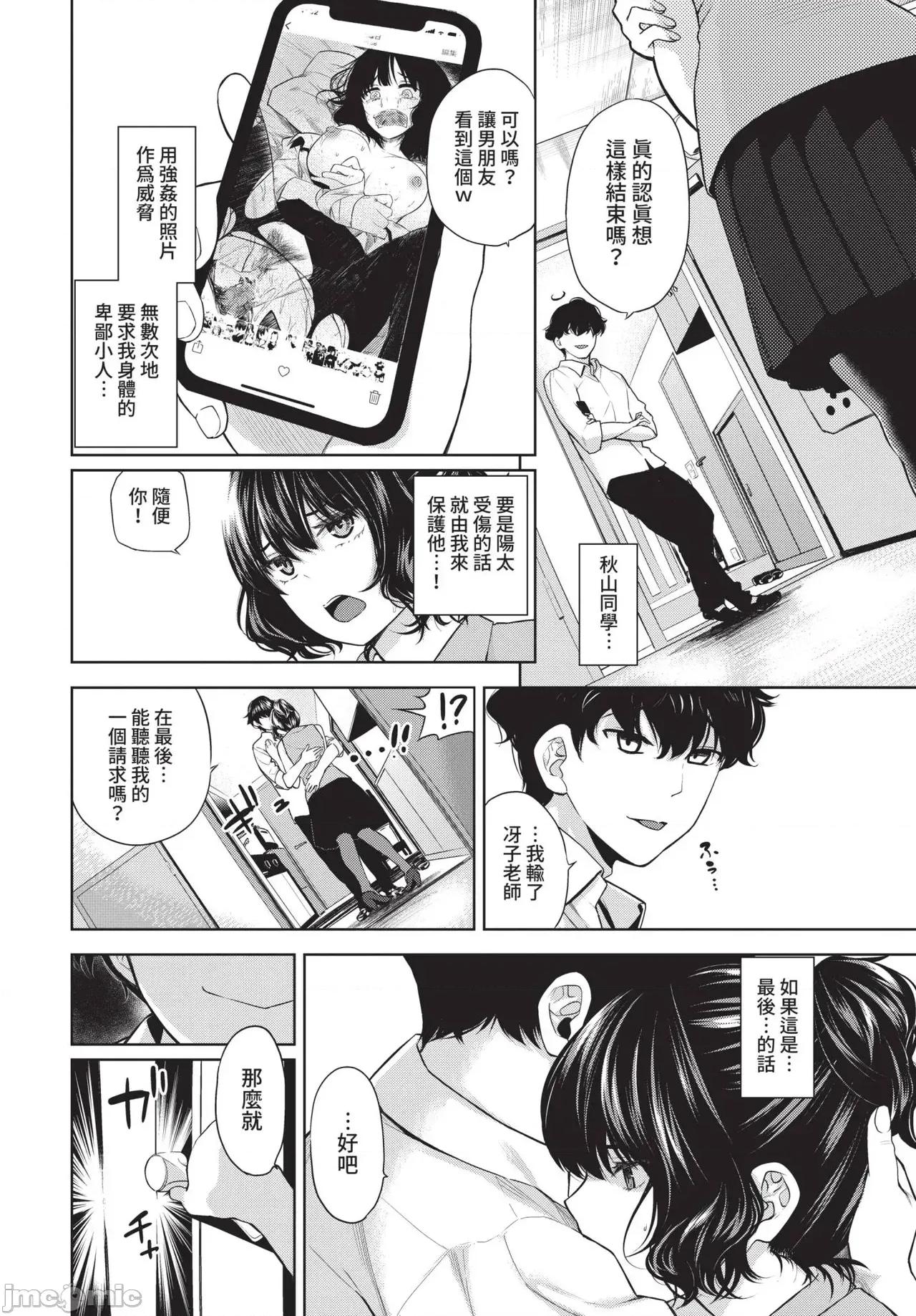 2021年8月号 COMIC BAVEL 2021年8月号 [中国翻译] [无修正] [DL版] 第180页