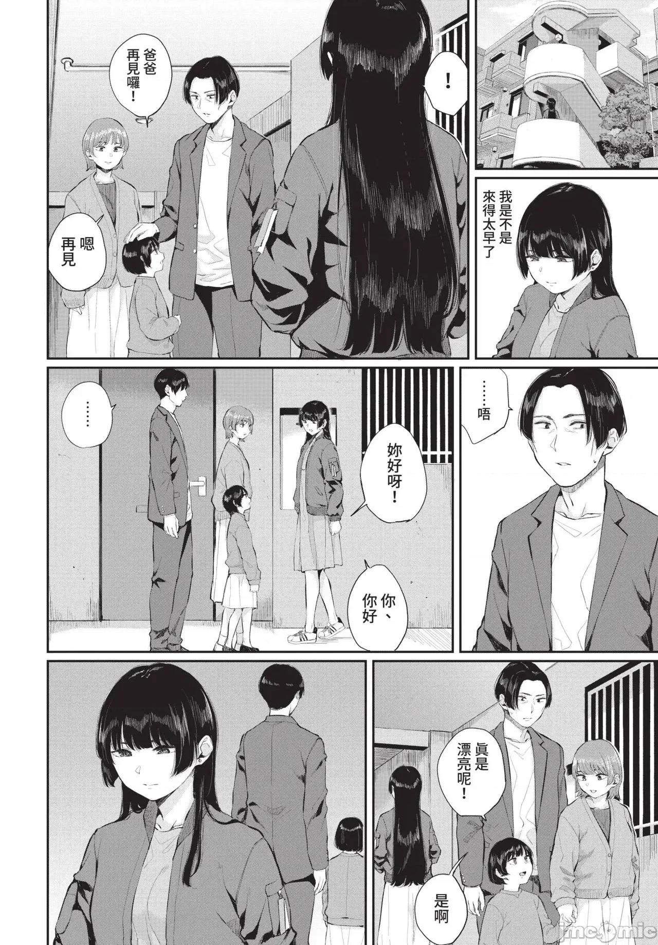 2021年8月号 COMIC BAVEL 2021年8月号 [中国翻译] [无修正] [DL版] 第210页