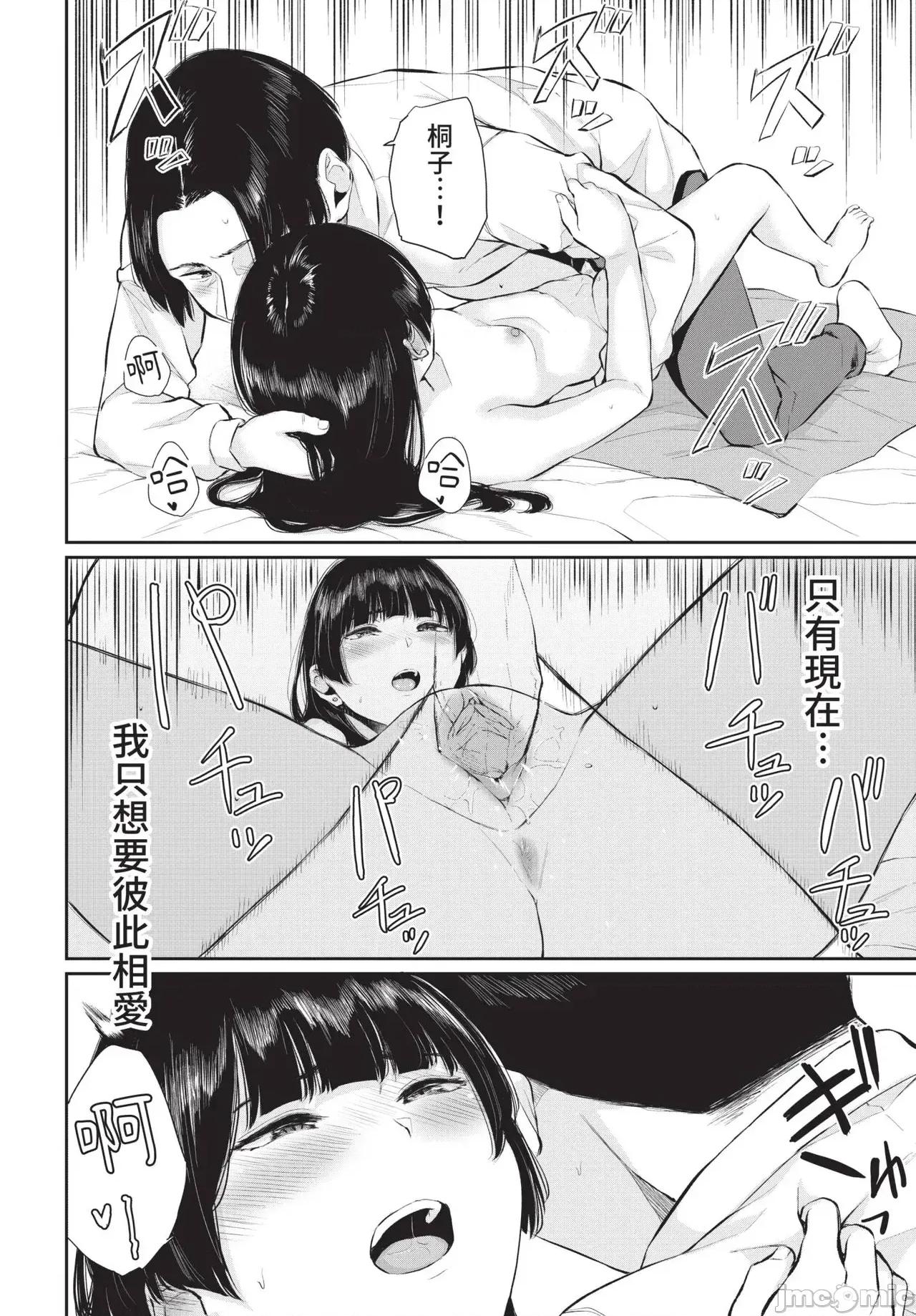 2021年8月号 COMIC BAVEL 2021年8月号 [中国翻译] [无修正] [DL版] 第224页