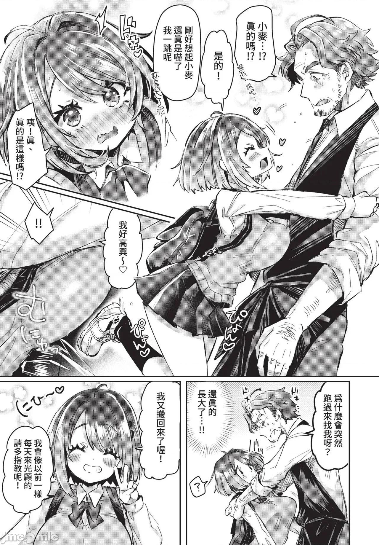 2021年8月号 COMIC BAVEL 2021年8月号 [中国翻译] [无修正] [DL版] 第231页