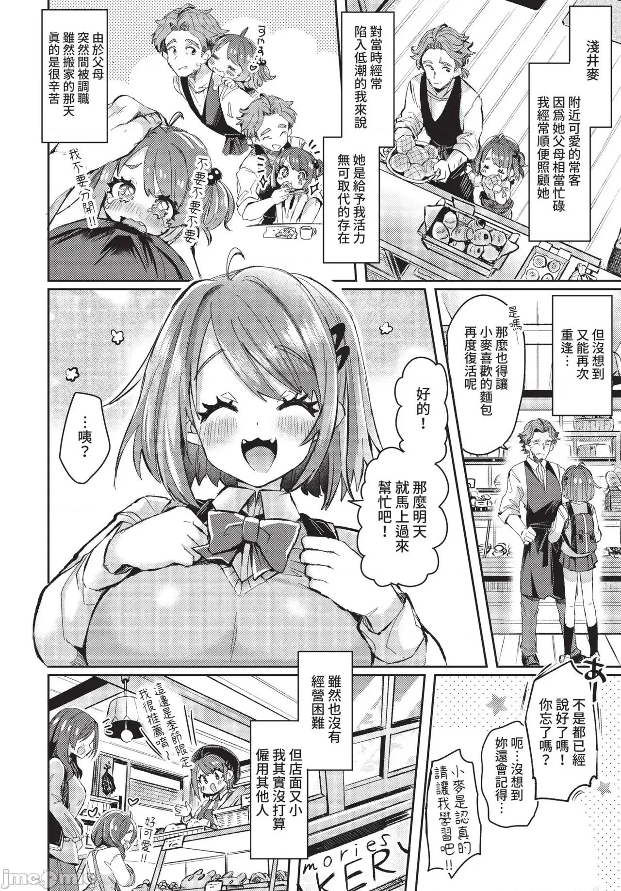 2021年8月号 COMIC BAVEL 2021年8月号 [中国翻译] [无修正] [DL版] 第232页