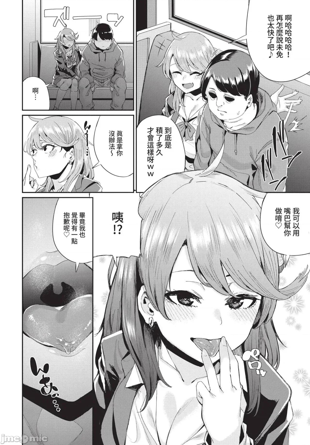 2021年8月号 COMIC BAVEL 2021年8月号 [中国翻译] [无修正] [DL版] 第260页