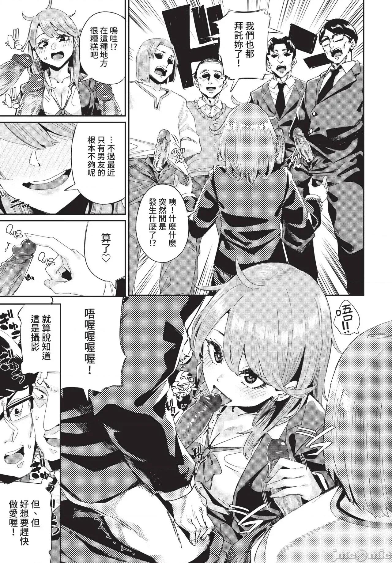 2021年8月号 COMIC BAVEL 2021年8月号 [中国翻译] [无修正] [DL版] 第263页