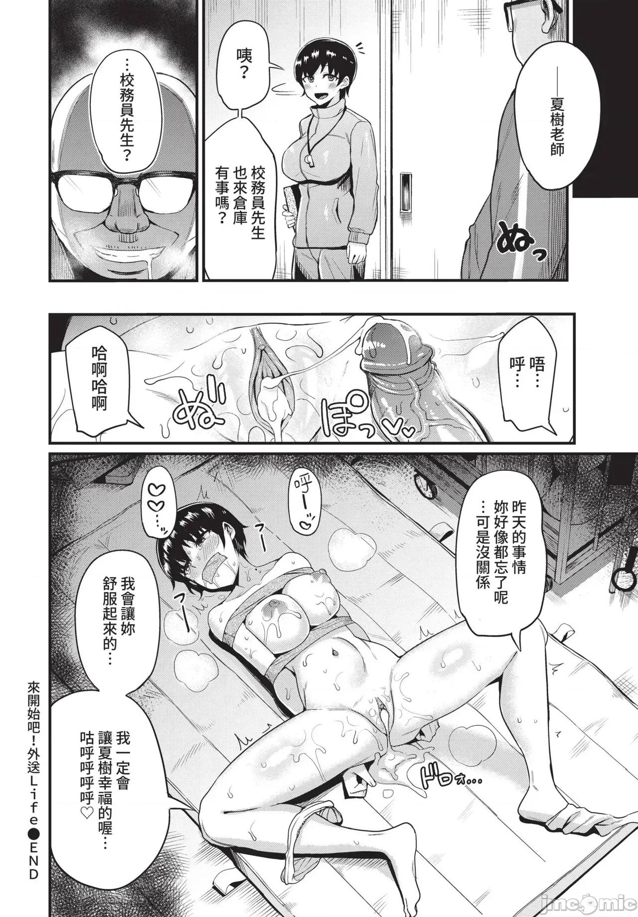 2021年8月号 COMIC BAVEL 2021年8月号 [中国翻译] [无修正] [DL版] 第294页