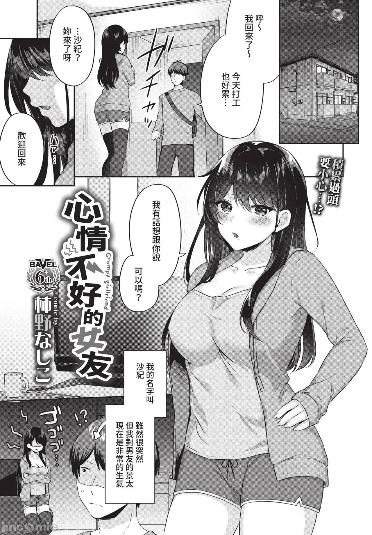 2021年8月号 COMIC BAVEL 2021年8月号 [中国翻译] [无修正] [DL版] 第295页