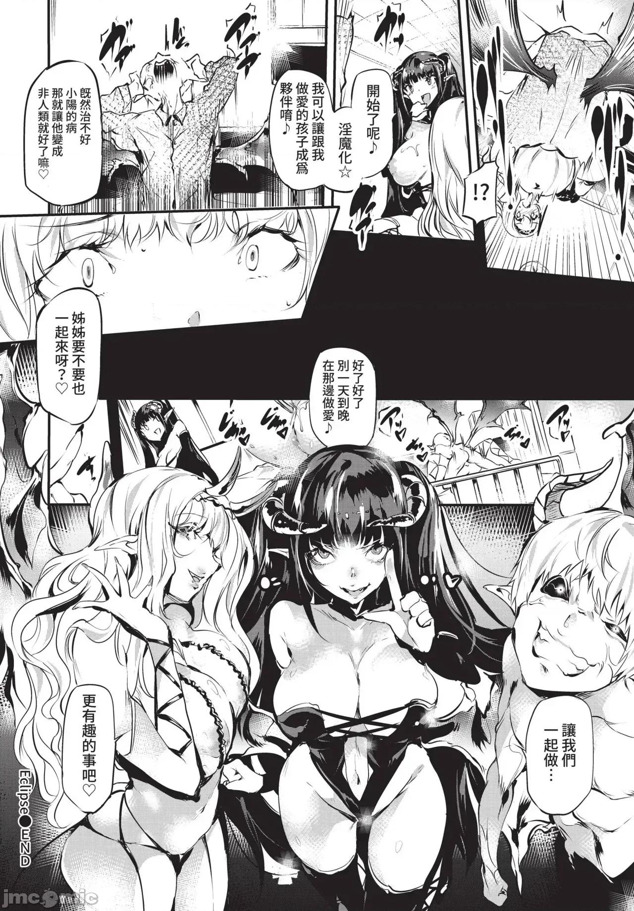 2021年8月号 COMIC BAVEL 2021年8月号 [中国翻译] [无修正] [DL版] 第332页