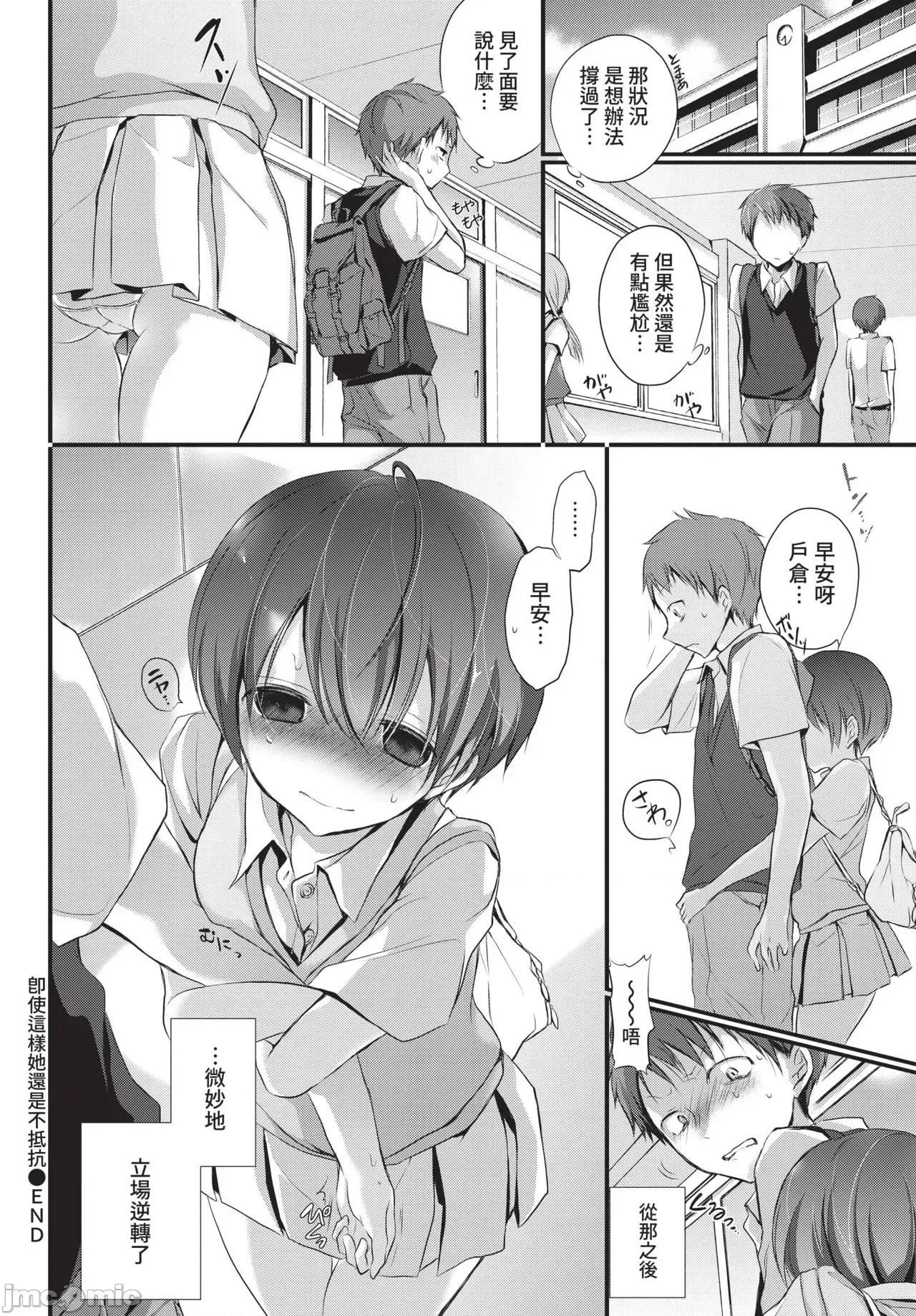 2021年8月号 COMIC BAVEL 2021年8月号 [中国翻译] [无修正] [DL版] 第352页