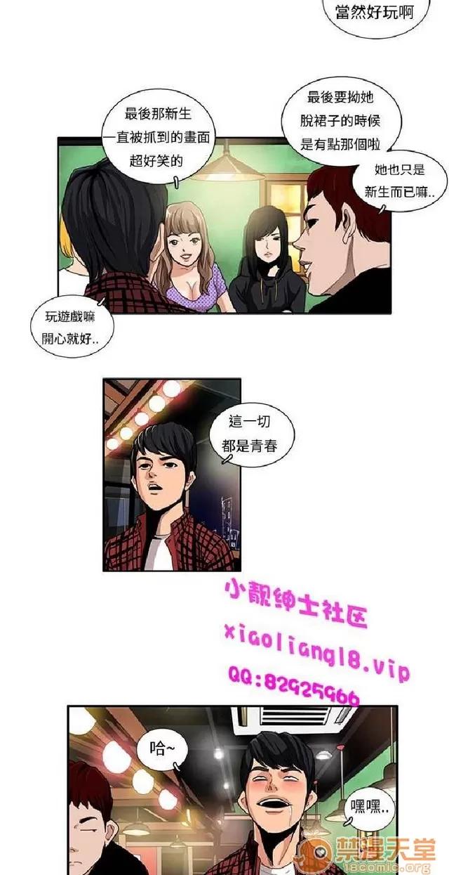 恋爱大排档 恋爱大排档|完结 第3页