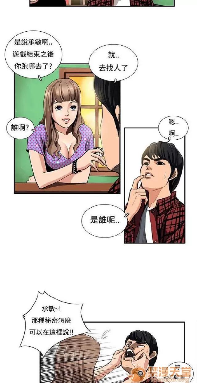 恋爱大排档 恋爱大排档|完结 第4页