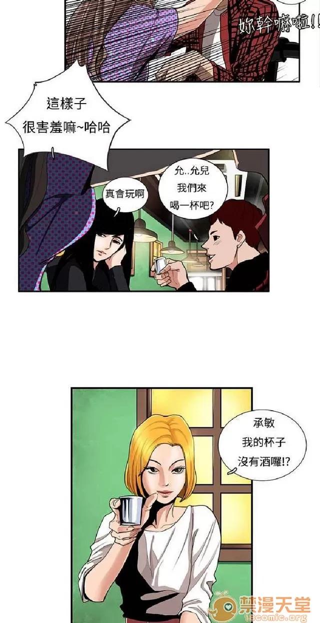 恋爱大排档 恋爱大排档|完结 第5页