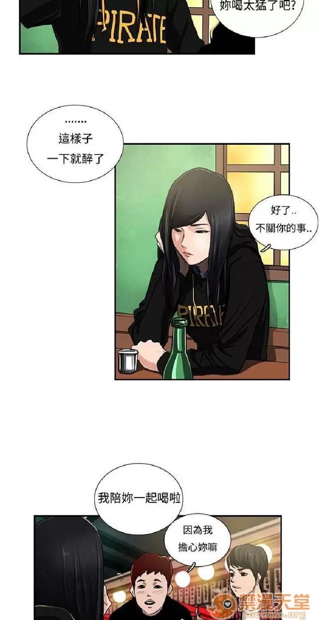 恋爱大排档 恋爱大排档|完结 第7页