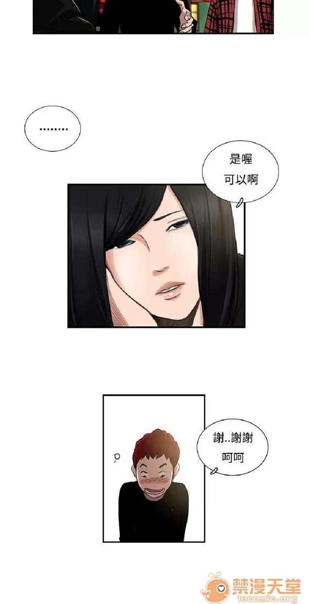 恋爱大排档 恋爱大排档|完结 第8页