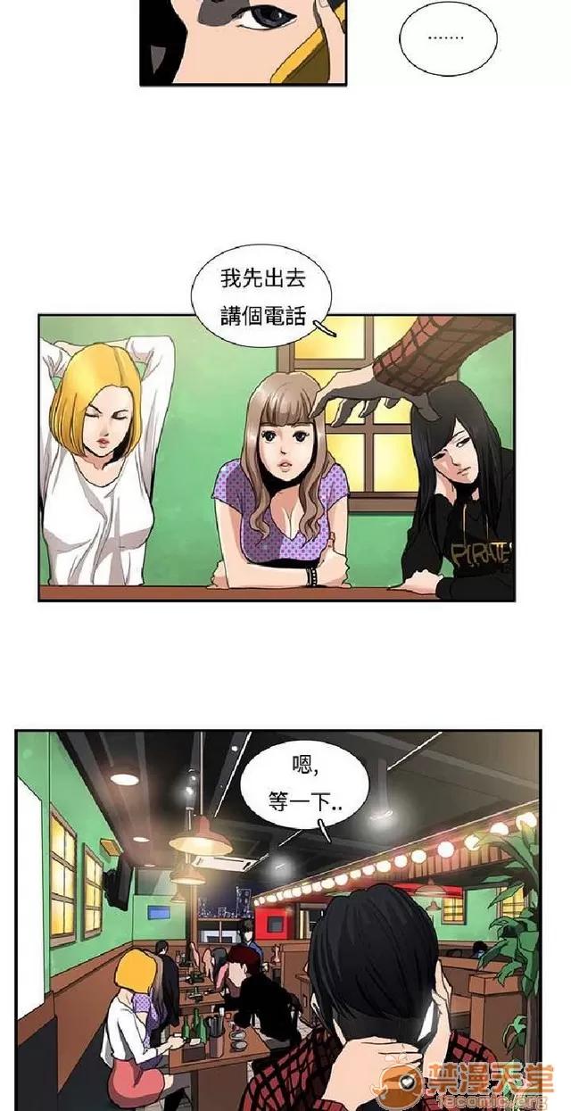 恋爱大排档 恋爱大排档|完结 第10页