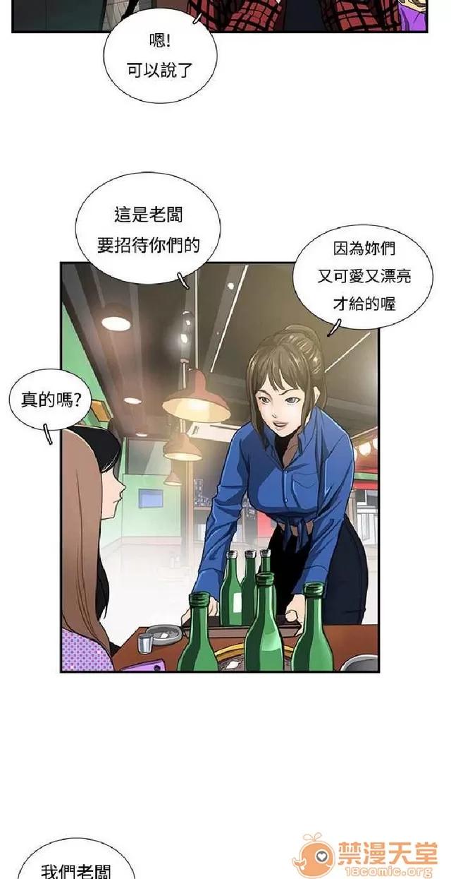 恋爱大排档 恋爱大排档|完结 第11页
