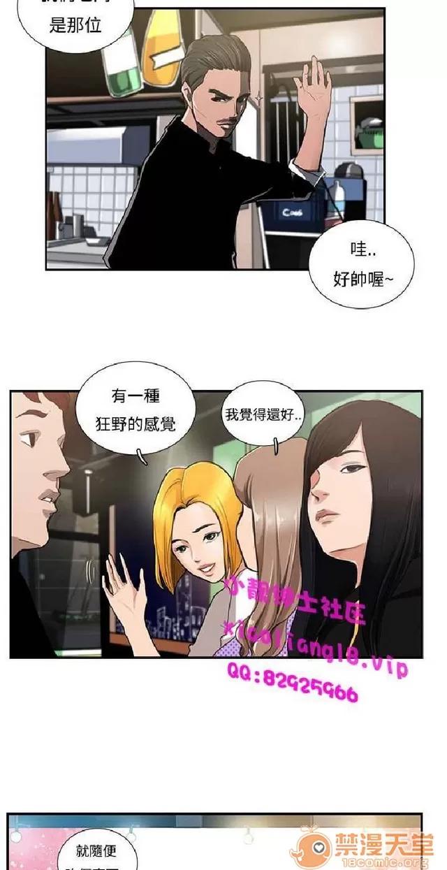 恋爱大排档 恋爱大排档|完结 第12页