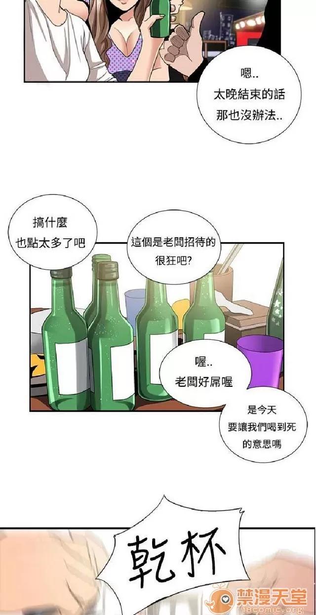 恋爱大排档 恋爱大排档|完结 第14页