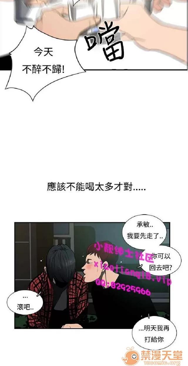 恋爱大排档 恋爱大排档|完结 第15页