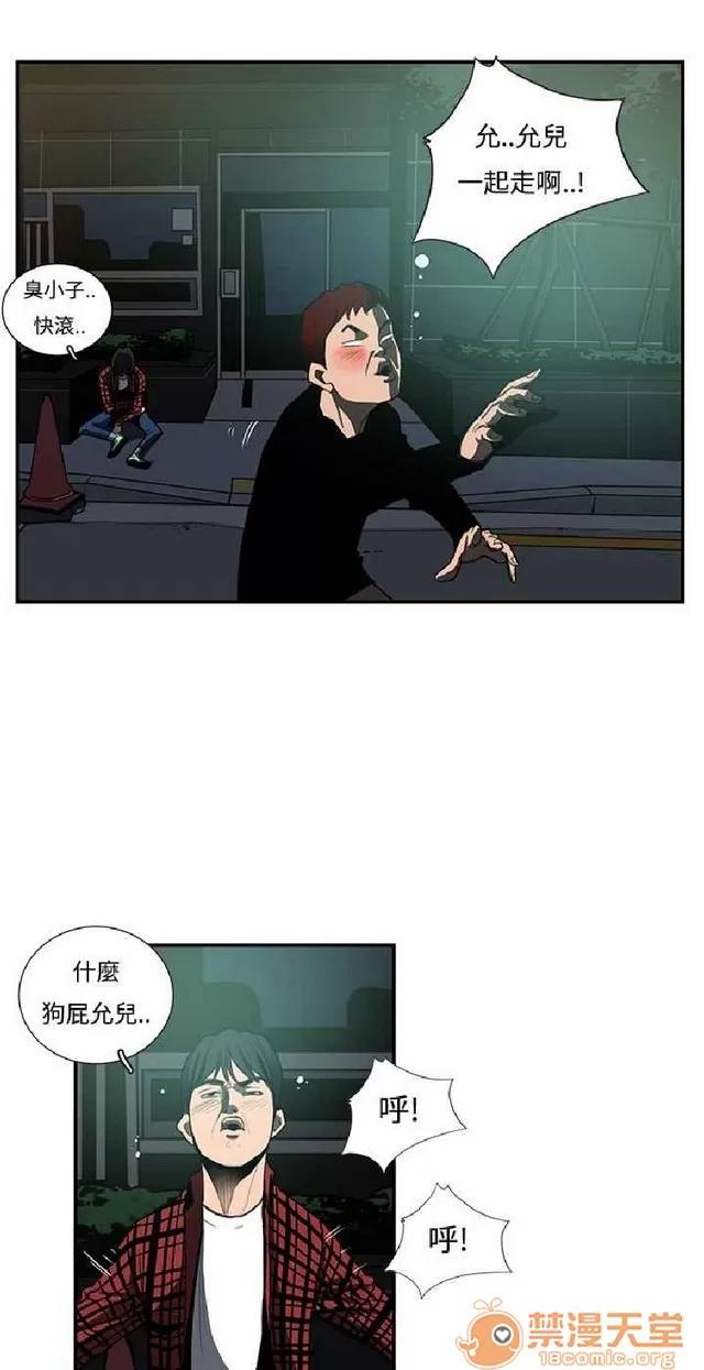 恋爱大排档 恋爱大排档|完结 第16页