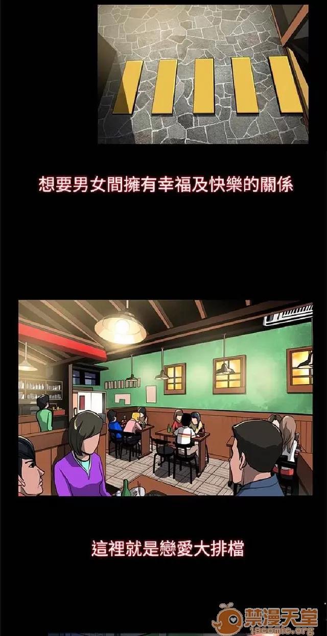 恋爱大排档 恋爱大排档|完结 第26页