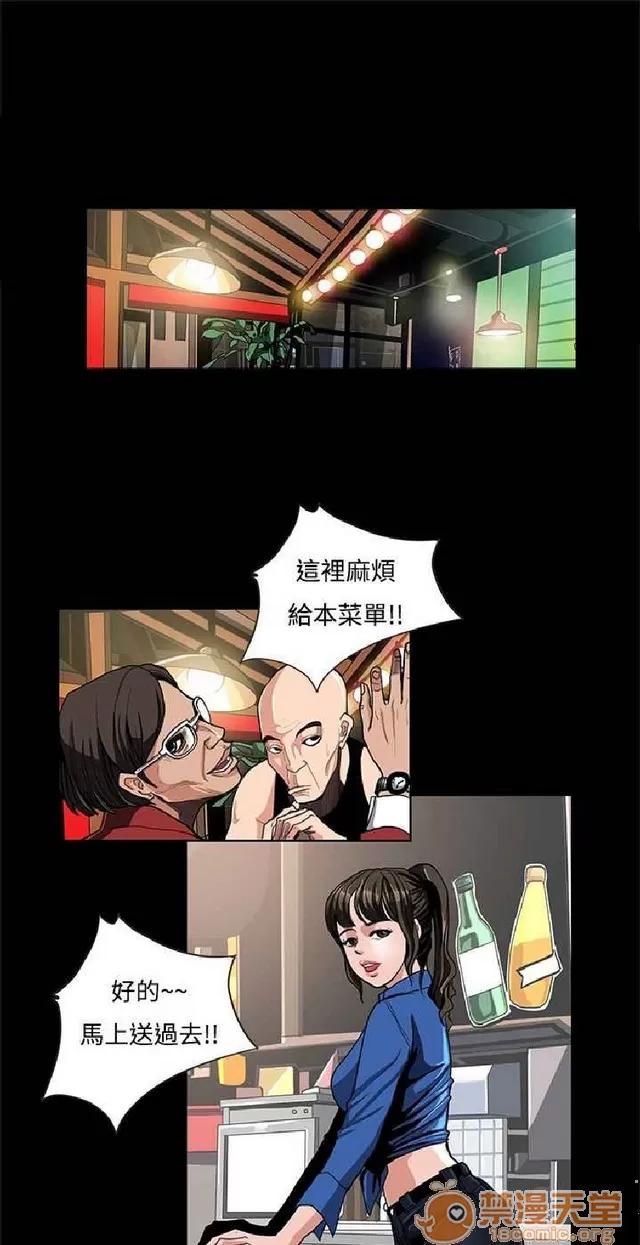 恋爱大排档 恋爱大排档|完结 第28页