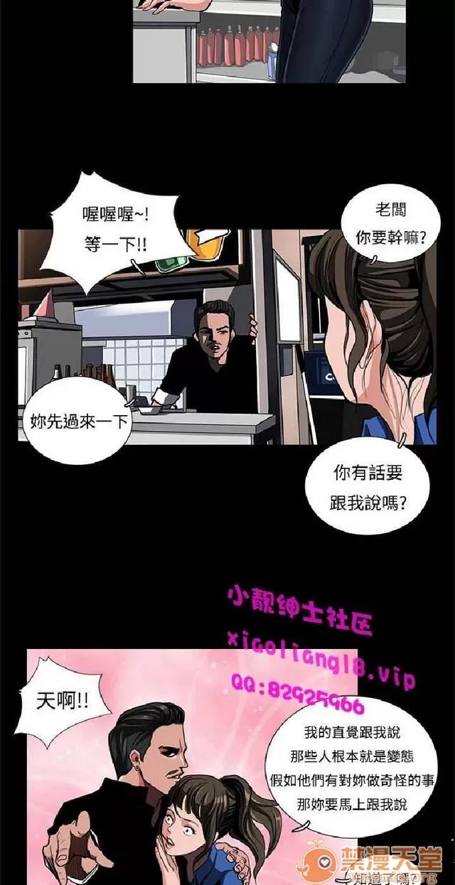 恋爱大排档 恋爱大排档|完结 第29页