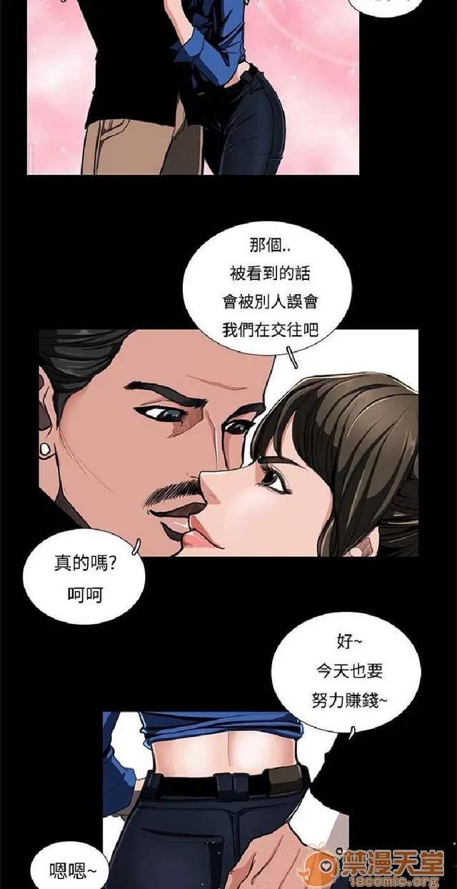恋爱大排档 恋爱大排档|完结 第30页