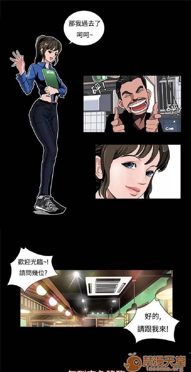 恋爱大排档 恋爱大排档|完结 第32页